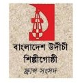 Soirée de commémoration des cinq poètes bengalis avec (...)